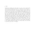 사회복지서비스의 전달체계 개념과 원칙을 이해하고 사례를 통한 개선 방안 모색-5