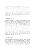 발해의 역사적 여정 형성과 정치, 문화, 멸망의 단계들-2