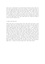 발해의 역사적 여정 형성과 정치, 문화, 멸망의 단계들-3