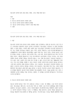 청소년의 인터넷 중독 현상 원인, 영향, 그리고 해결 방안 탐구-1