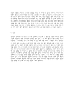청소년의 인터넷 중독 현상 원인, 영향, 그리고 해결 방안 탐구-3