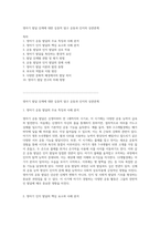 영아기 발달 단계에 대한 심층적 탐구 운동과 인지의 상관관계-1