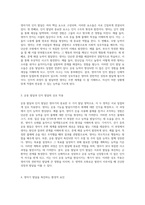 영아기 발달 단계에 대한 심층적 탐구 운동과 인지의 상관관계-2
