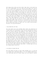 영아기 발달 단계에 대한 심층적 탐구 운동과 인지의 상관관계-3
