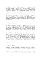 영아기 발달 단계에 대한 심층적 탐구 운동과 인지의 상관관계-4