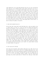 영아기 발달 단계에 대한 심층적 탐구 운동과 인지의 상관관계-5