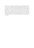 영아기 발달 단계에 대한 심층적 탐구 운동과 인지의 상관관계-6