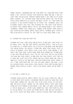 시장세분화의 중요성과 효과적인 전략 수립을 위한 단계적 접근 방법-2
