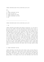 조세법과 사회복지법의 본질적 차이와 유사성에 대한 심층 비교 분석-1