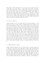 조세법과 사회복지법의 본질적 차이와 유사성에 대한 심층 비교 분석-2