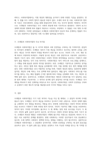 조세법과 사회복지법의 본질적 차이와 유사성에 대한 심층 비교 분석-3