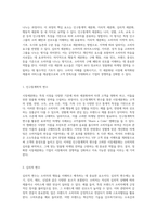 시장세분화의 핵심 요소와 이를 활용한 효과적인 마케팅 사례 분석-2
