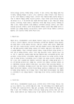 시장세분화의 핵심 요소와 이를 활용한 효과적인 마케팅 사례 분석-3