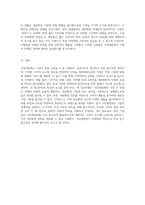 시장세분화의 핵심 요소와 이를 활용한 효과적인 마케팅 사례 분석-5