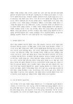 영아기 발달 단계에서 이유의 의미와 이유 중기를 위한 요리법 탐구-3
