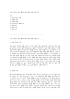 고분자 합성의 신비 폴리비닐알코올의 생성 과정 탐구-1