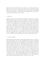 고분자 합성의 신비 폴리비닐알코올의 생성 과정 탐구-2