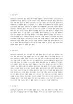고분자 합성의 신비 폴리비닐알코올의 생성 과정 탐구-3