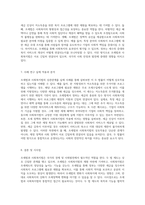 조세법과 사회복지법의 상관관계 및 기능적 분석-4