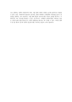 조세법과 사회복지법의 상관관계 및 기능적 분석-5