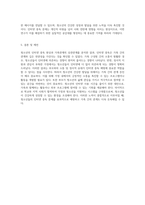청소년의 인터넷 중독 현상과 가족관계의 상관관계 분석 조사계획서-3