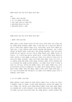 발해의 형성과 성장 과정 역사적 배경과 정치적 발전-1