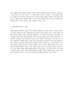 발해의 형성과 성장 과정 역사적 배경과 정치적 발전-3
