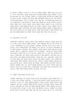 조세법과 사회복지법의 상호작용 및 그 의미 탐구-2