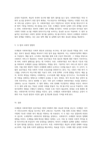 조세법과 사회복지법의 상호작용 및 그 의미 탐구-3