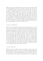 대장암(Colon Cancer)에 대한 종합적 이해와 간호적 접근 증상에서 치료까지의 포괄적인 분석-2