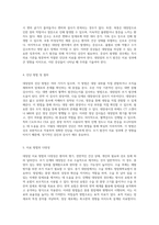 대장암(Colon Cancer)에 대한 종합적 이해와 간호적 접근 증상에서 치료까지의 포괄적인 분석-3