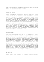 대장암(Colon Cancer)에 대한 종합적 이해와 간호적 접근 증상에서 치료까지의 포괄적인 분석-5