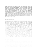 조세법과 사회복지법의 상호작용 사회복지사에게 사회복지조사의 필요성 탐구-2