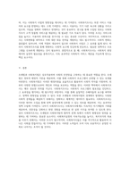 조세법과 사회복지법의 상호작용 사회복지사에게 사회복지조사의 필요성 탐구-3