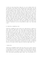 사회복지서비스의 전달체계 이해 개념과 핵심 원칙에 대한 포괄적 분석-3