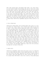 사회복지서비스의 전달체계 이해 개념과 핵심 원칙에 대한 포괄적 분석-4