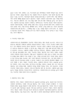 사회복지서비스의 전달체계 이해 개념과 핵심 원칙에 대한 포괄적 분석-5