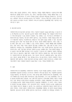 사회복지서비스의 전달체계 이해 개념과 핵심 원칙에 대한 포괄적 분석-7