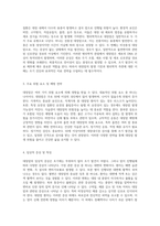 대장암(Colon Cancer)에 대한 포괄적 고찰 해부학적 기초부터 진단 및 치료 방법까지-2