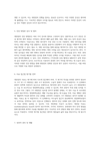 대장암(Colon Cancer)에 대한 포괄적 고찰 해부학적 기초부터 진단 및 치료 방법까지-3