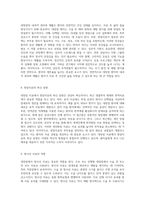 대장암(Colon Cancer)에 대한 포괄적 고찰 해부학적 기초부터 진단 및 치료 방법까지-4