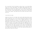 대장암(Colon Cancer)에 대한 포괄적 고찰 해부학적 기초부터 진단 및 치료 방법까지-5
