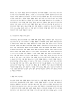 청소년의 인터넷 중독 현상과 사회복지사의 역할 문제 인식과 대처 방안-3