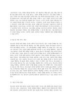 청소년의 인터넷 중독 현상과 사회복지사의 역할 문제 인식과 대처 방안-4