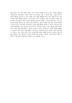 청소년의 인터넷 중독 현상과 사회복지사의 역할 문제 인식과 대처 방안-5