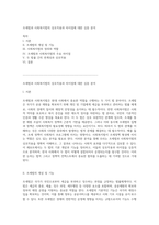 조세법과 사회복지법의 상호작용과 차이점에 대한 심층 분석-1