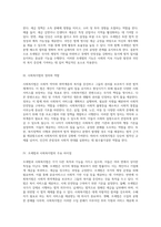 조세법과 사회복지법의 상호작용과 차이점에 대한 심층 분석-2