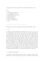 인적자원 관리의 도전과 기회 4차 산업혁명 시대의 과잉과 부족 문제에 대한 심층 분석-1