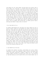 인적자원 관리의 도전과 기회 4차 산업혁명 시대의 과잉과 부족 문제에 대한 심층 분석-2