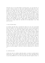 인적자원 관리의 도전과 기회 4차 산업혁명 시대의 과잉과 부족 문제에 대한 심층 분석-3